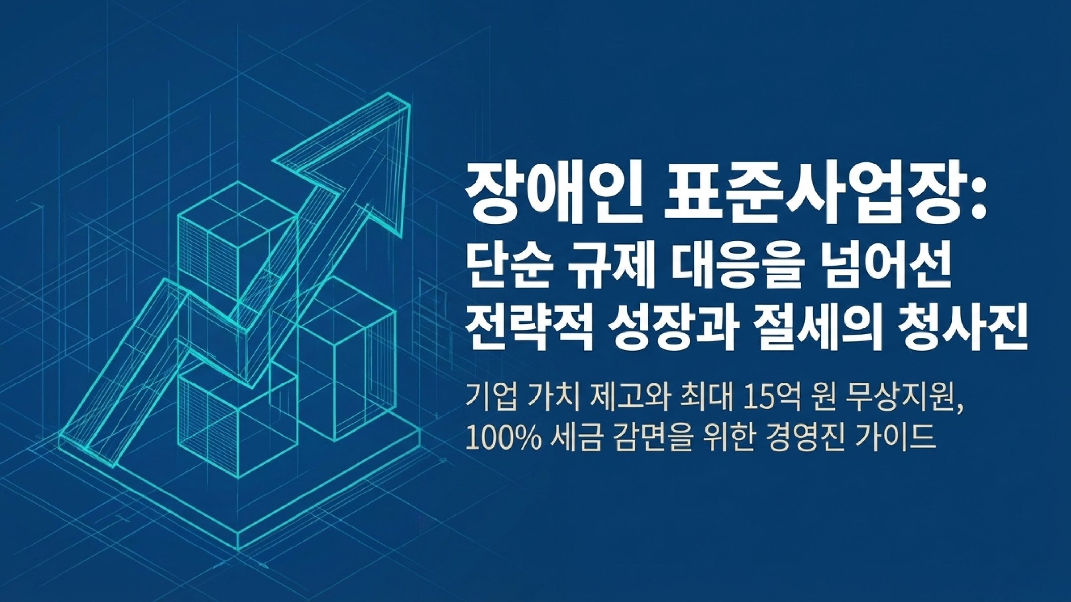표준사업장 페이지 1